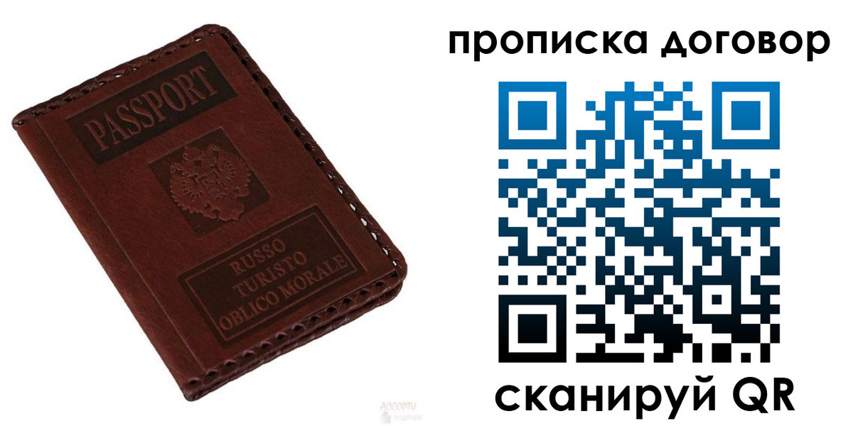 временная регистрация в квартире в Сосновоборске