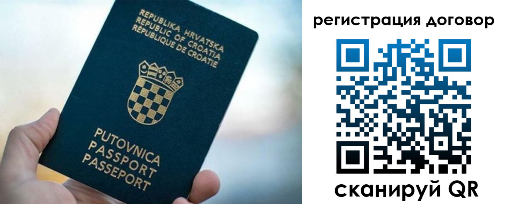 прописка для кредита в Сосновоборске