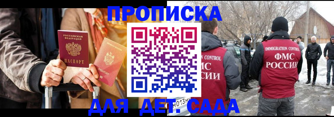 временная регистрация для всех в Сосновоборске