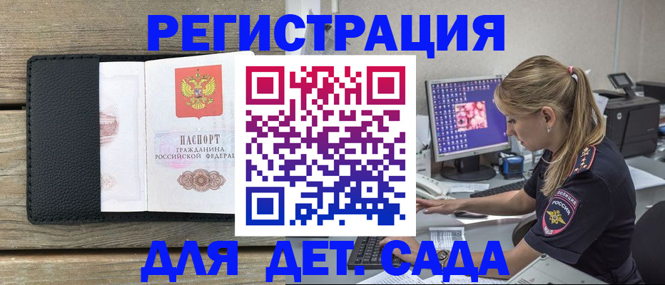 где прописаться в Сосновоборске