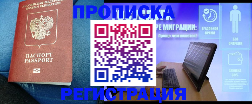 прописка для кредита в Сосновоборске