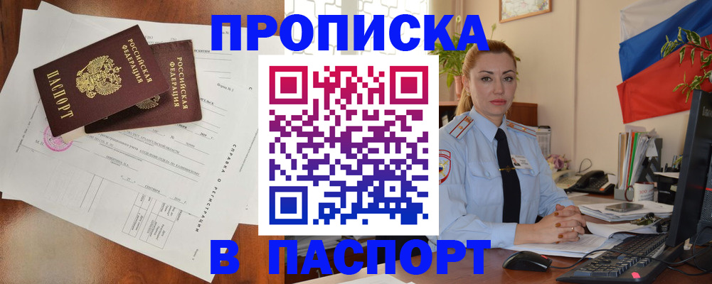 временная регистрация надежно в Сосновоборске