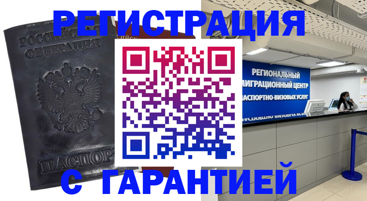 прописка в квартире в Сосновоборске