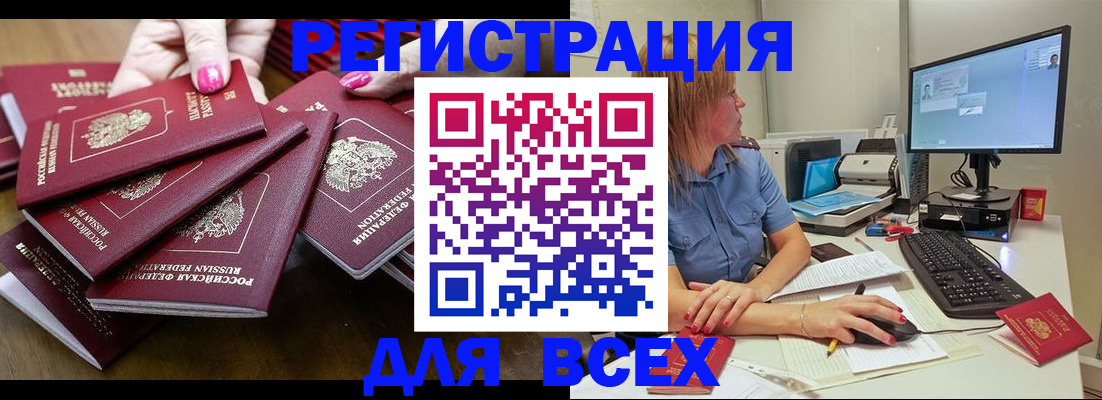 временная регистрация собственник в Сосновоборске