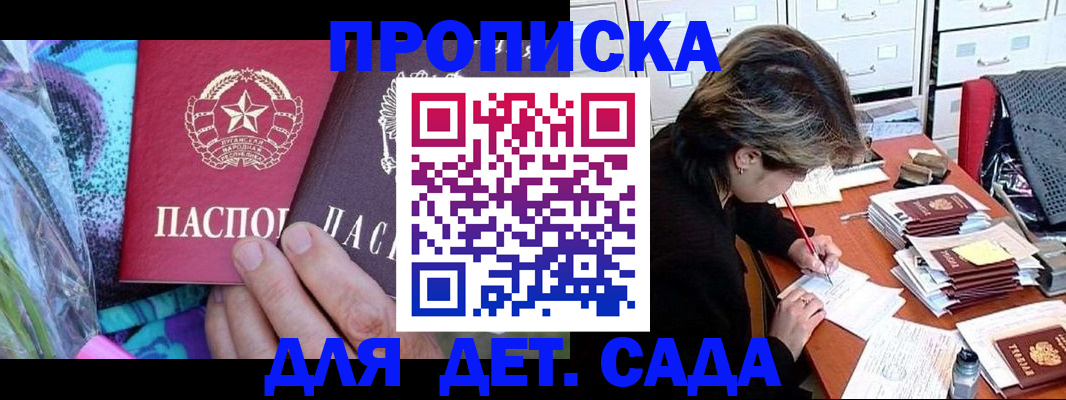 регистрация для школы в Сосновоборске