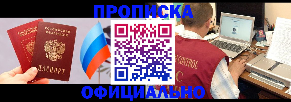 временная регистрация поиск в Сосновоборске